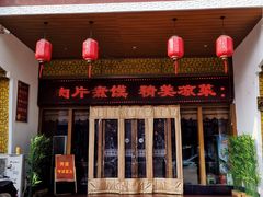 门面-吾味香葫芦头(安西街店)