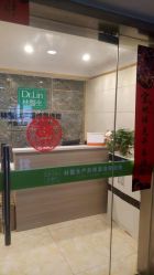 -Dr.林醫生产后修复·配方产康(南京江宁万达店)