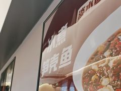 -羊门客在·烤盐池滩羊·川菜