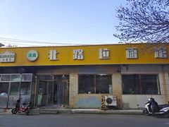-北路拉面馆(洪湖里店)