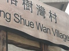 -南丫岛