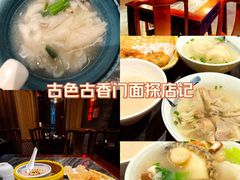 -安泰楼·佛跳墙创始人·传统闽味早茶·酒楼(三坊七巷闽菜地标店)