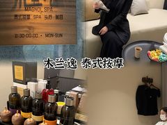 -木兰逸•泰式按摩•头疗•SPA(车公庙店)