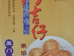 -阿吉仔(大元路店)