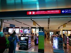 -升恒昌免税商店(桃园国际机场店)