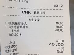 账单-星巴克臻选(思南公馆店)