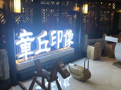 -章丘宴(唐人中心店)