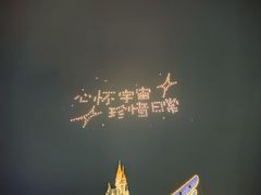 -泉城欧乐堡梦幻世界