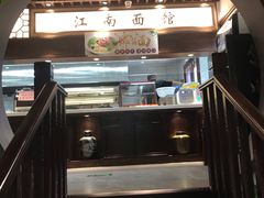 -雲栖斜街炸酱面馆