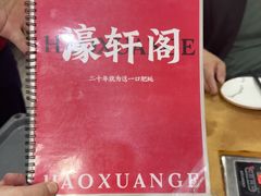 -濠轩阁特色生蚝火锅(水湾路店)