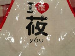 -西贝莜面村(近铁城市广场店)