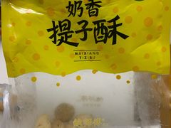 -鲍师傅糕点(春熙路店)