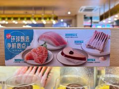-争鲜回转寿司(浦东三钢里PLUS店)