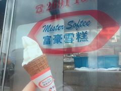 -富豪雪糕车流动点(尖沙咀)