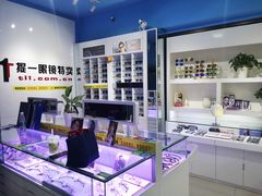 -提一眼镜·蔡司·依视路(小寨店)
