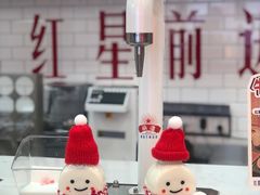 -红星前进面包牛奶公司(五道口购物中心店)