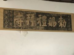 -西安化觉巷清真大寺