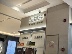 -炖物24章·顺时轻养茶(黄龙店)