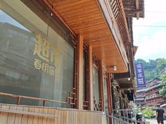 -侯家庄私房菜馆观景餐厅