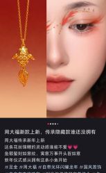 -周大福CHOW TAI FOOK(南翔老街店)