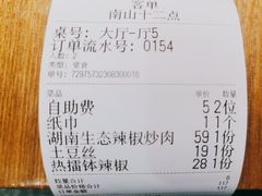 -十二点·辣椒炒肉(南山店)