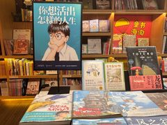 -思南书局(复兴中路店)