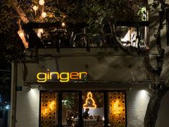 -Ginger(兴国路店)