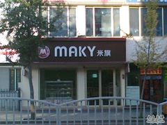 -MAKY米旗(三好旗舰店)