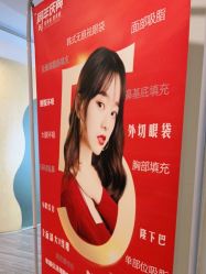 -素妍医疗美容抗衰中心