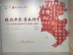 -晋江博物馆