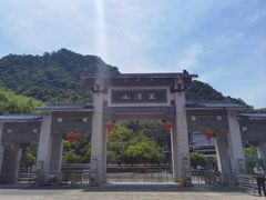 -三清山风景名胜区