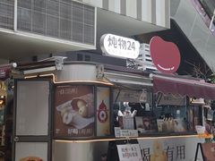 -炖物24章·顺时轻养茶(杭州大厦店)