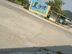 -台山黑沙湾海浴场