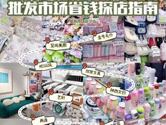 -西北轻工批发市场