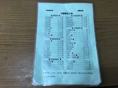 账单-奶酪魏(牛街总店)