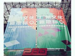 -289艺术PARK