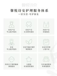 点击看大图 -馨悦诗安国际母婴会所