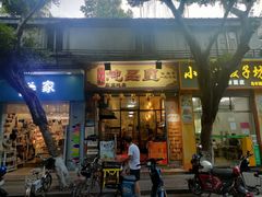 门面-信行丰炖品皇店(光孝路店)