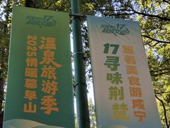 -潜山国家森林公园