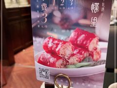 -蝴蝶里·粤菜·点心(滨江龙湖店)
