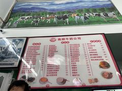 -义顺牛奶公司(新马路老店)