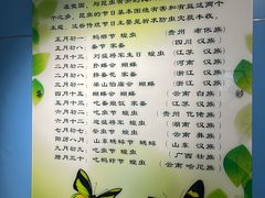 -上海昆虫博物馆