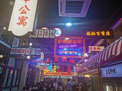 -王庄阿咪海鲜大排档(象园店)