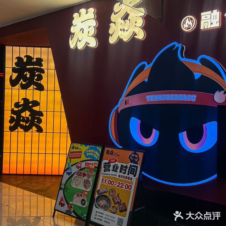 香菜五花肉‼️吃烤肉，Get小袋子[得意]