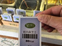 点餐卡-沙青(江场二路店)