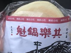 -其乐锅魁(春熙路店)