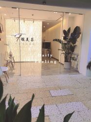 -FUMEIHUI·科技美肤·美体SPA