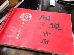 -闻道食府烙饼卷带鱼(原车耳营店原大觉寺店)