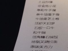 账单-小十料理(新城店)