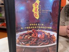 -金莲记(茨厂街店)